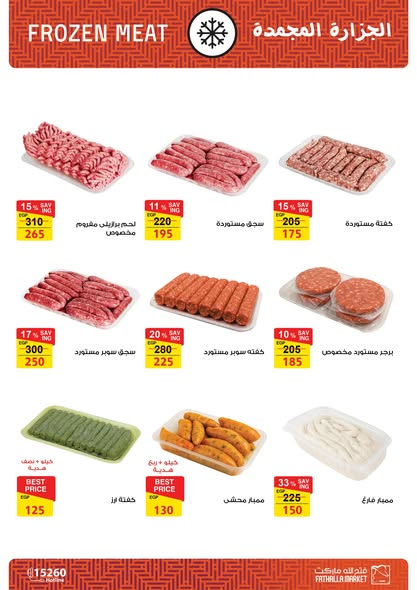 fathalla offers from 27may to 10jun 2025 عروض فتح الله من 27 مايو حتى 10 يونيو 2025 صفحة رقم 23